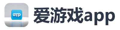爱游戏app